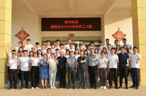 枕戈待旦、秣馬厲兵 | 洛陽(yáng)正大2022年新員工入職培訓(xùn)***完成